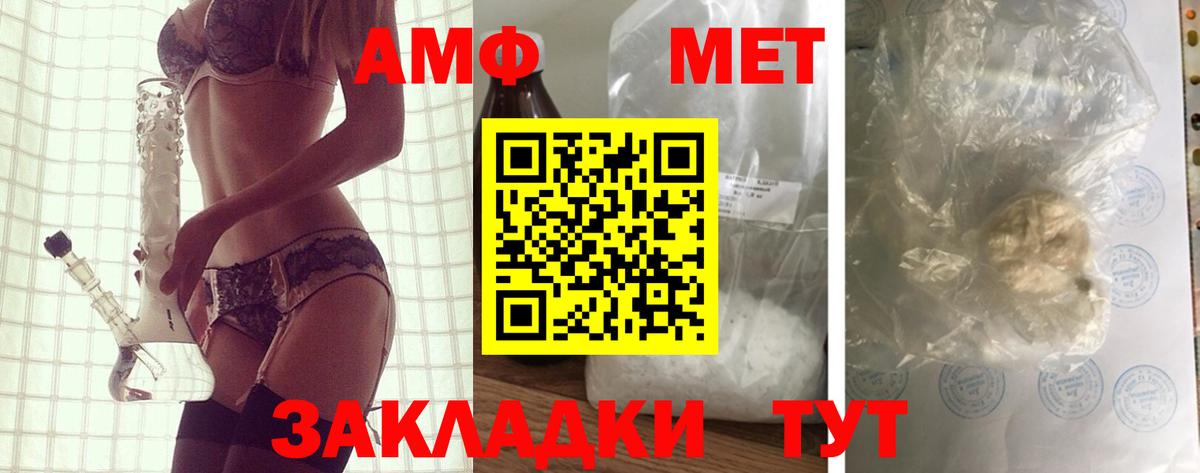 АМФ 98%  АМФЕТАМИН  Зеленокумск  Вход с VPN 