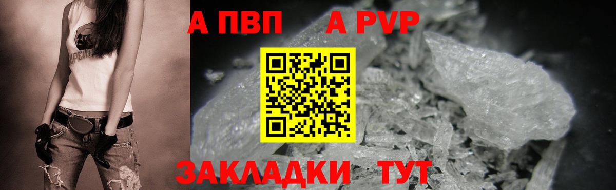 A PVP СК  А ПВП мука  Вход с VPN  Зеленокумск 