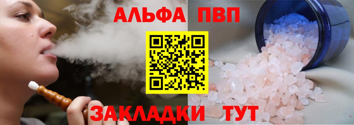 Alfa_PVP СК Зеленокумск