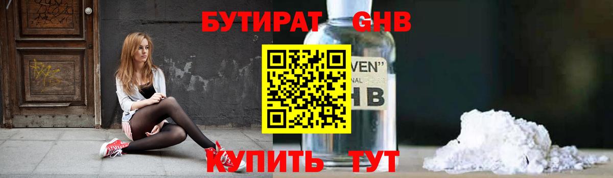 Бутират оксана Зеленокумск