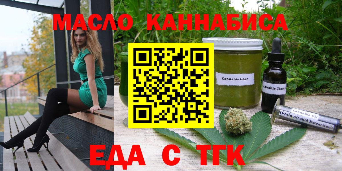 Печенье с ТГК марихуана Зеленокумск