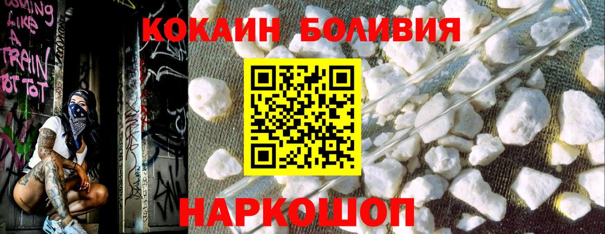 Кокаин 99% Зеленокумск