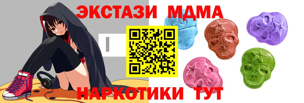 Ecstasy VHQ  omg ТОР  ЭКСТАЗИ  Зеленокумск  Вход с VPN 