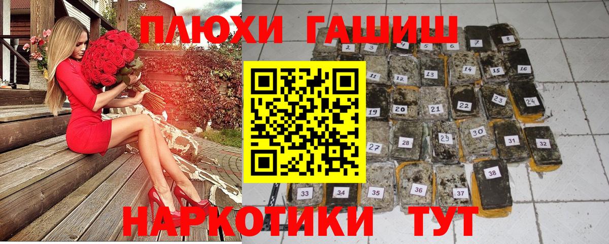 Гашиш VHQ  Вход с VPN  Зеленокумск  Гашиш Изолятор 