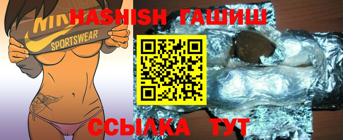 Гашиш гашик Зеленокумск