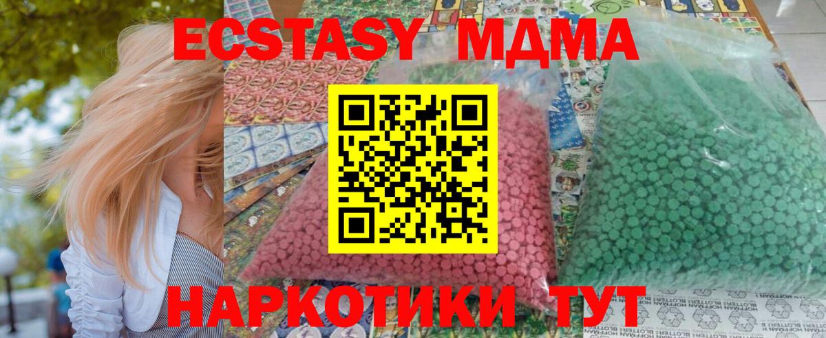 МДМА Molly Зеленокумск