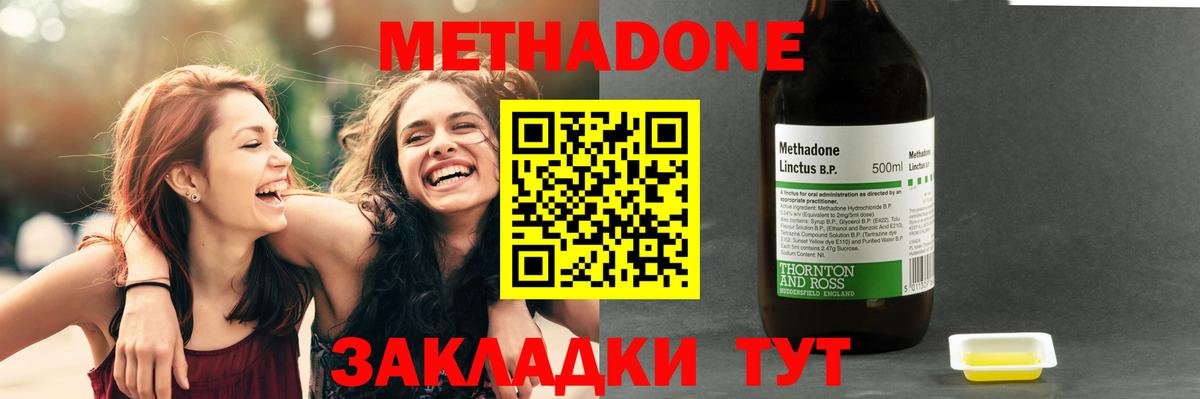 МЕТАДОН белоснежный  Вход с VPN  Зеленокумск 