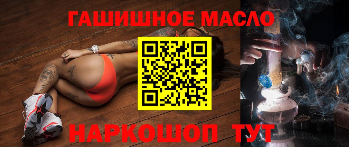 Зеленокумск  ТГК THC oil  Вход с VPN 